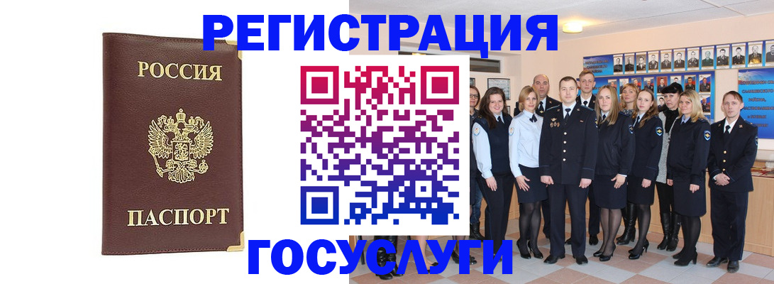 миграционный учет в Новозыбкове
