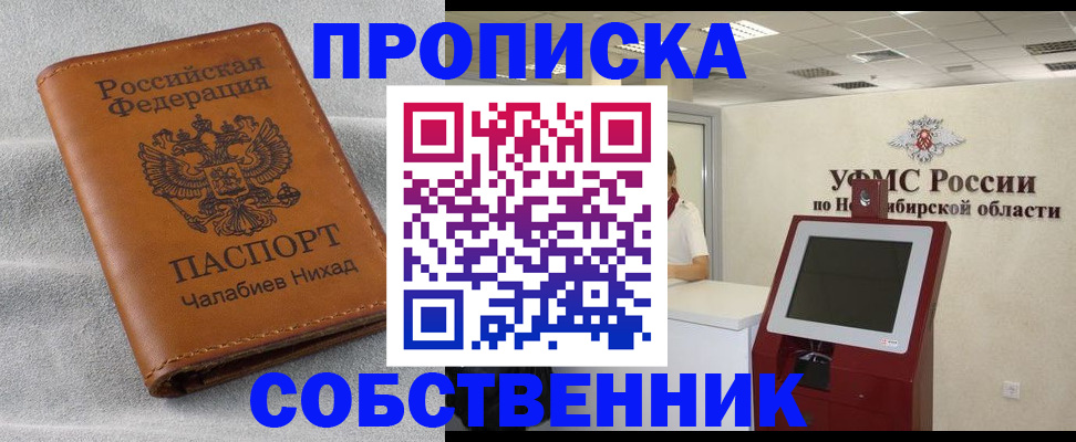 регистрация в Новозыбкове