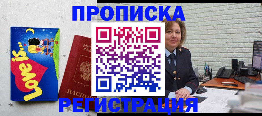 миграционный учет в Новозыбкове